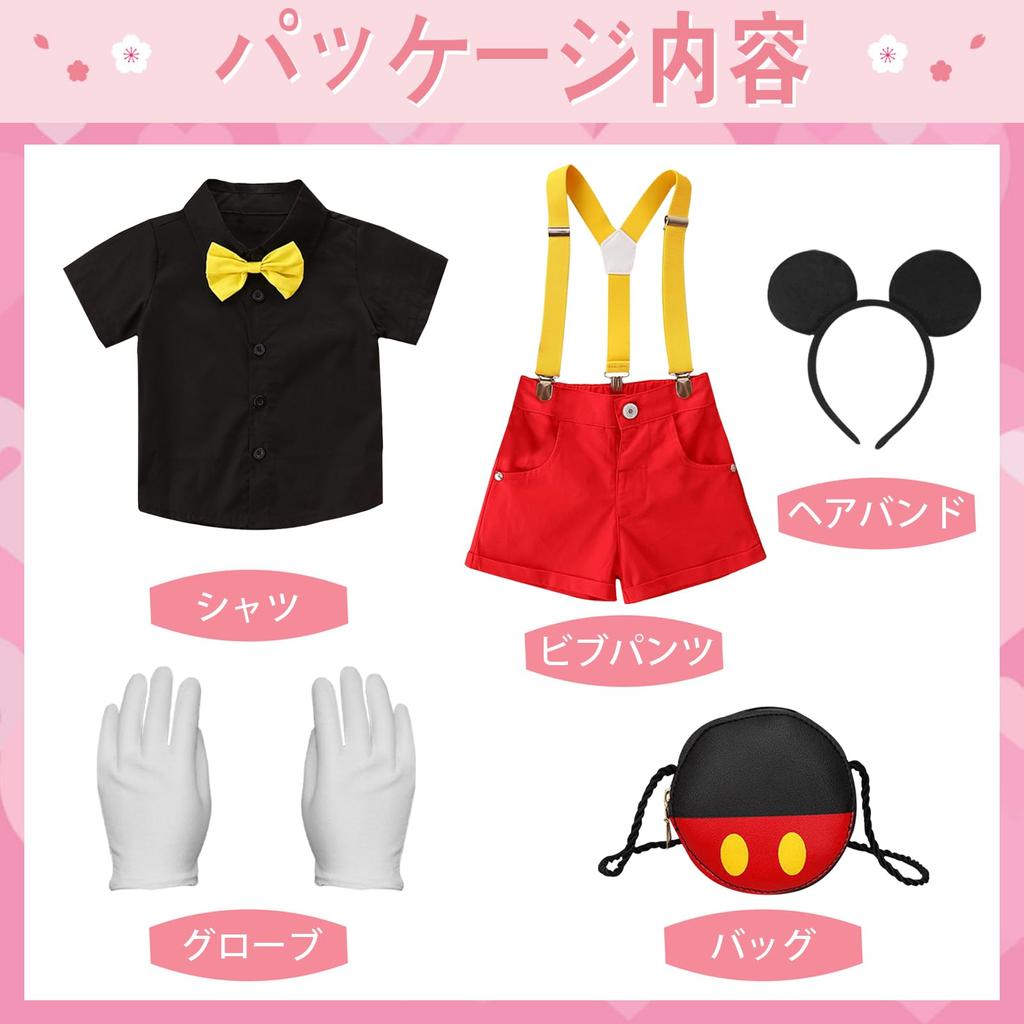 Mouse Costume for Baby Pretend Fancy Amusement Shirt Bib Pants Hair Accessory Bag Luxury Short Sleeves [Formemory] Kids, Cosplay, Clothes, Play, Kids,