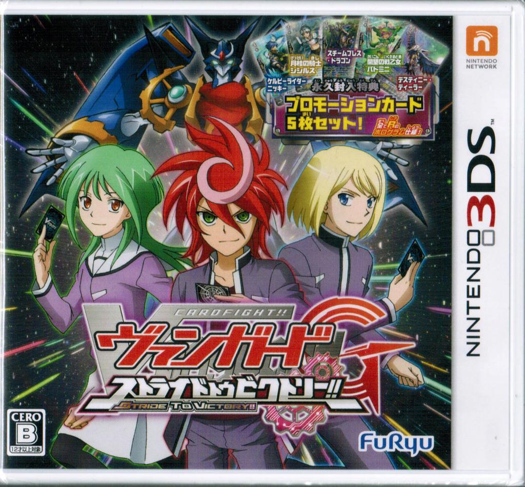 3DS Vanguard G Stride To Bonus Promotional Card Set of 5 Kelpie Rider Knight of the Steam Breath Valkyrie of Destiny Dealer Cardfight!! Victory!!