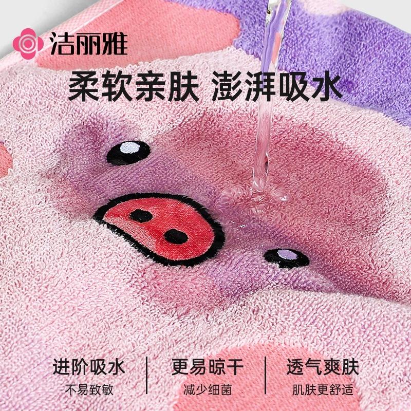 Children's Cotton Towels
