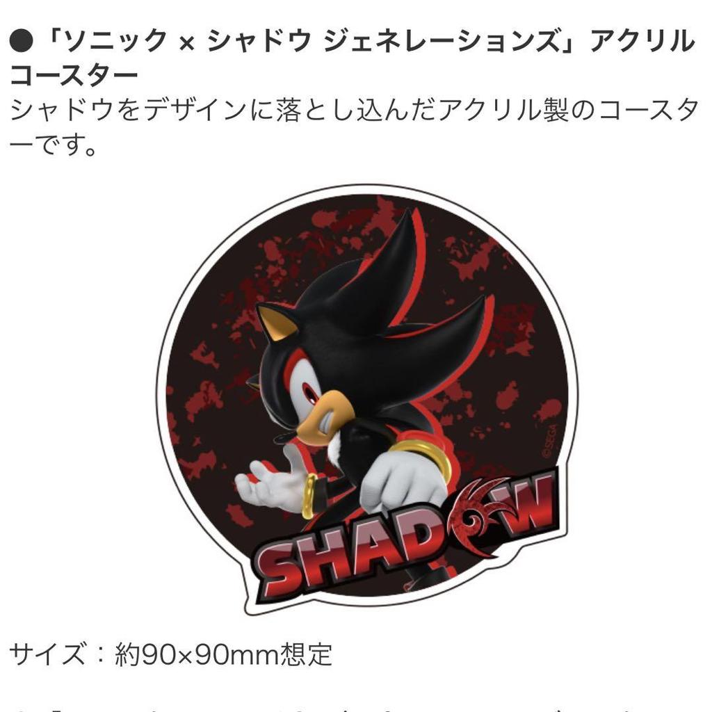 [USED] "Sonic X Shadow Generations" Bonus 2-Piece Set SONIC