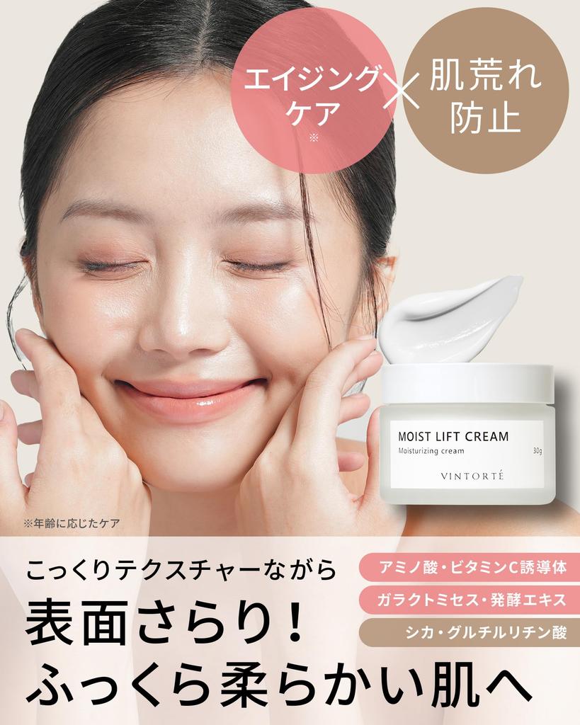 VINTORTE Moisture Lift Moisturizing Face Cream with Vitamin Hyaluronic and Stem Cell Care for Rough Great Gift for Respect for the Aged Day Cream,