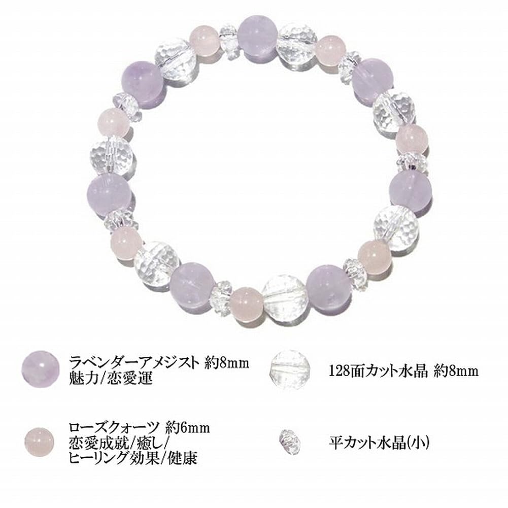[Shinjuku Gin no Kura] Lavender Amethyst and Rose Quartz 128-Facet Crystal Bracelet, Approximately 17cm Long (Women's Size Medium)