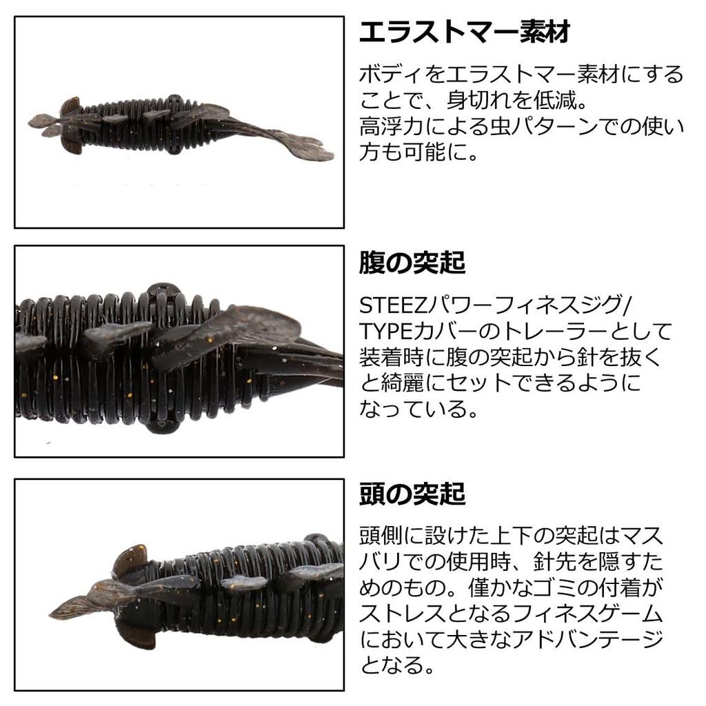 DAIWA STEEZ Apna Bug Live Shrimp Bass Worm