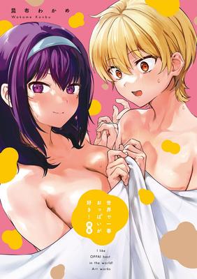 J'aime les seins plus que tout au monde ! Livre d'art
