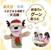ColorfylCoco Reindeer Christmas Puppet with Moving Mouth, Hand Puppet, Animal Puppet Show, Ventriloquism Glove Puppet