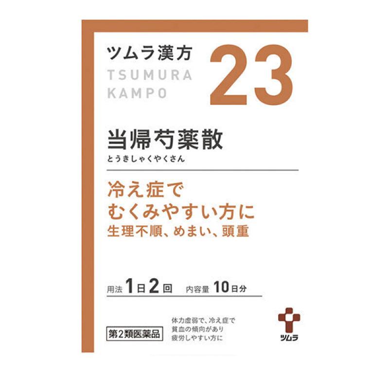 

Tsumura herbal medicine danggui peony huge cost extract granule 20 packs
