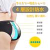 Raiplus Women's Sanitary Panties, Period Panties, Underwear Set, Black, 1 Piece, Medium