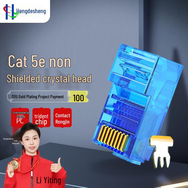 

Hendesheng CAT.5E RJ45 Network Plug