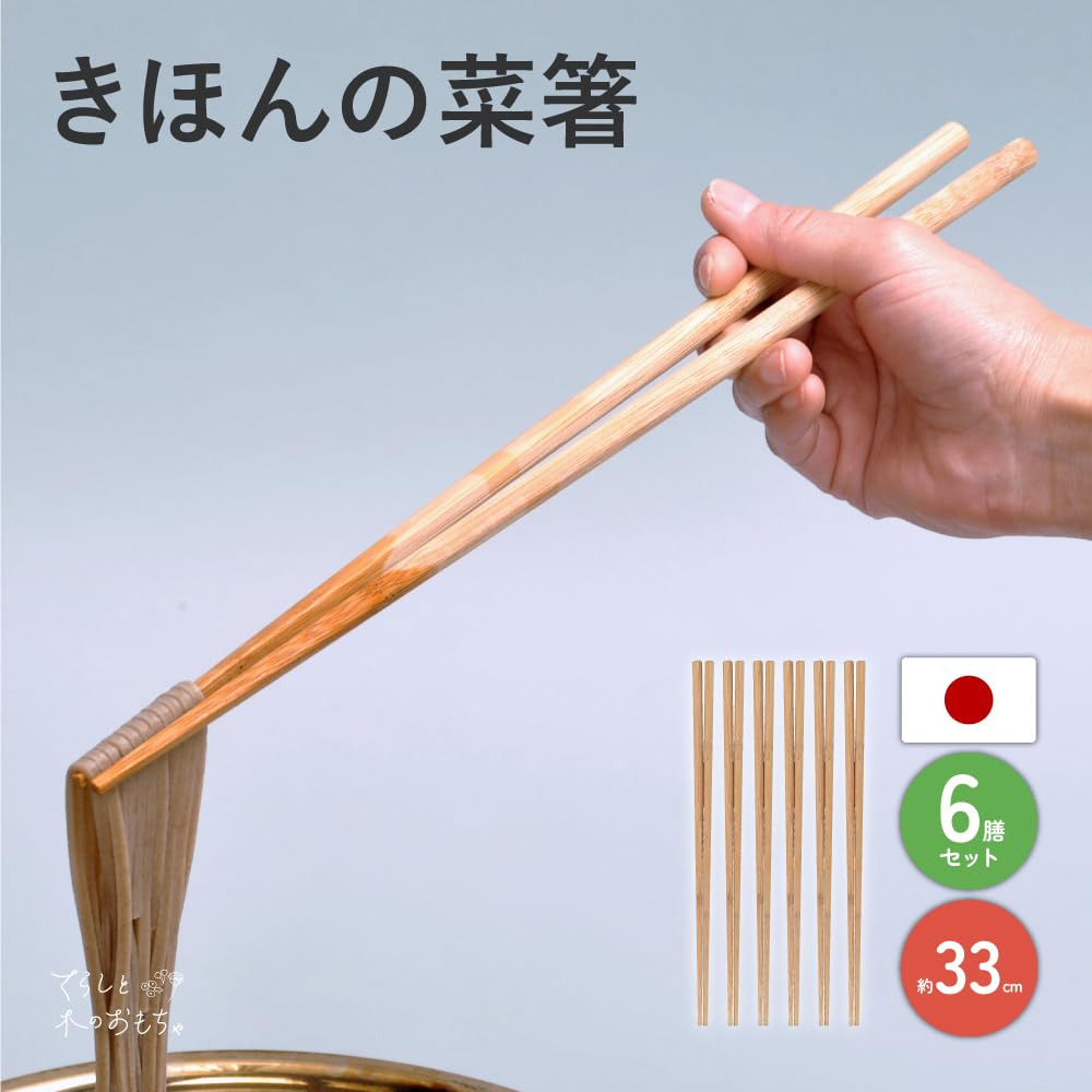 Sakai Sangyo Cooking Set of Kitchen Moso Bamboo Approximately 33cm Bamboo Square Easy To Made In Japan Chopsticks, 6, Utensils, (Carbonized), Long,