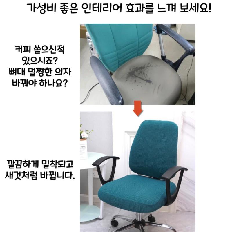 High Elasticity Antifouling Chair Seat Cover Office Computer Elasticity Split Seat Cover Universal Office Anti-dust Chair Cover