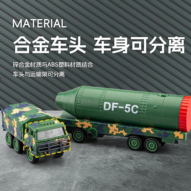 Df-5c Alloy Diecast Missile Launch Vehicle Simulation Military Model Launcher Cars Wheel Sliding & Sound Collectible