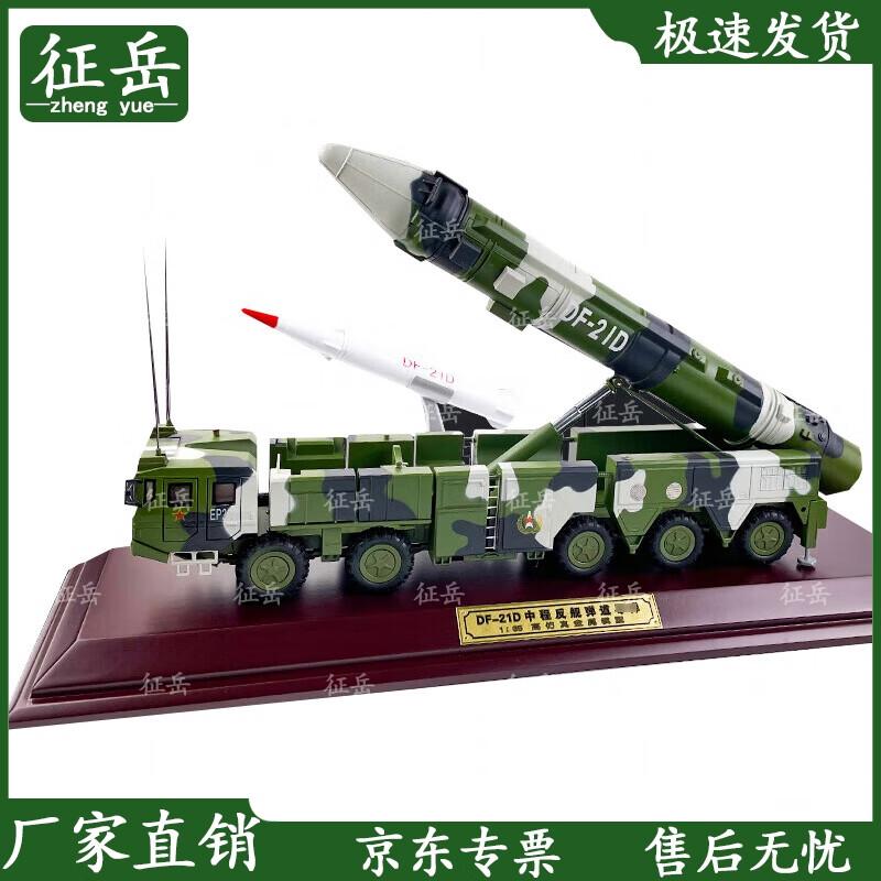 Zhengyue Dongfeng-21D Missile Launcher Model