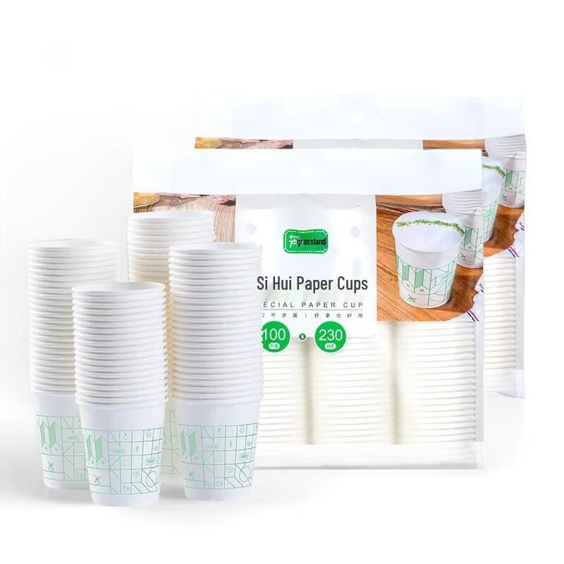 Fang Cao Di Disposable Paper Cups