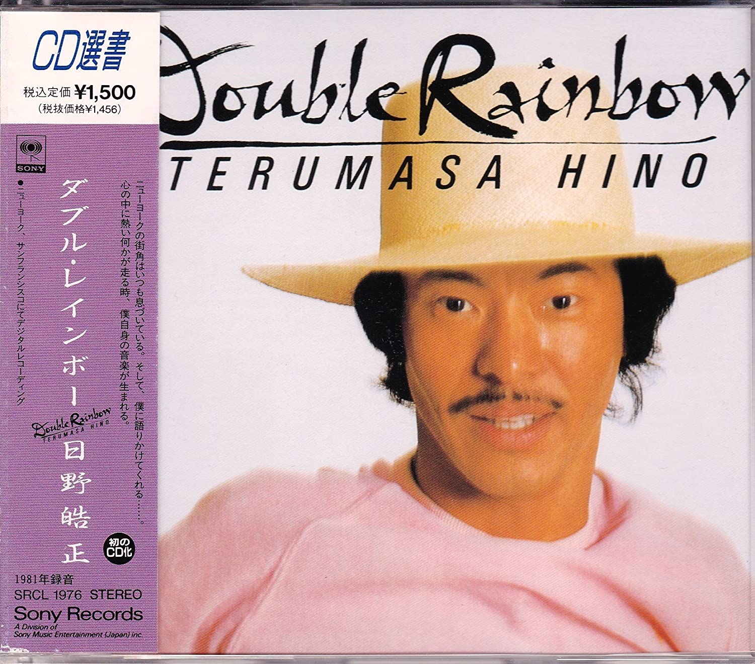 

CD TERUMASA HINO - Double Rainbow SRCL1976 Sony Records 1991 Japan Jazz Used