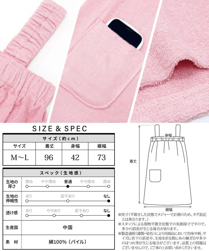 Bathrobe Bath Wrap Cotton Towel Fabric Dress with Pocket Room [Nishiki] Women's 100% (Ivory/ML/72334)