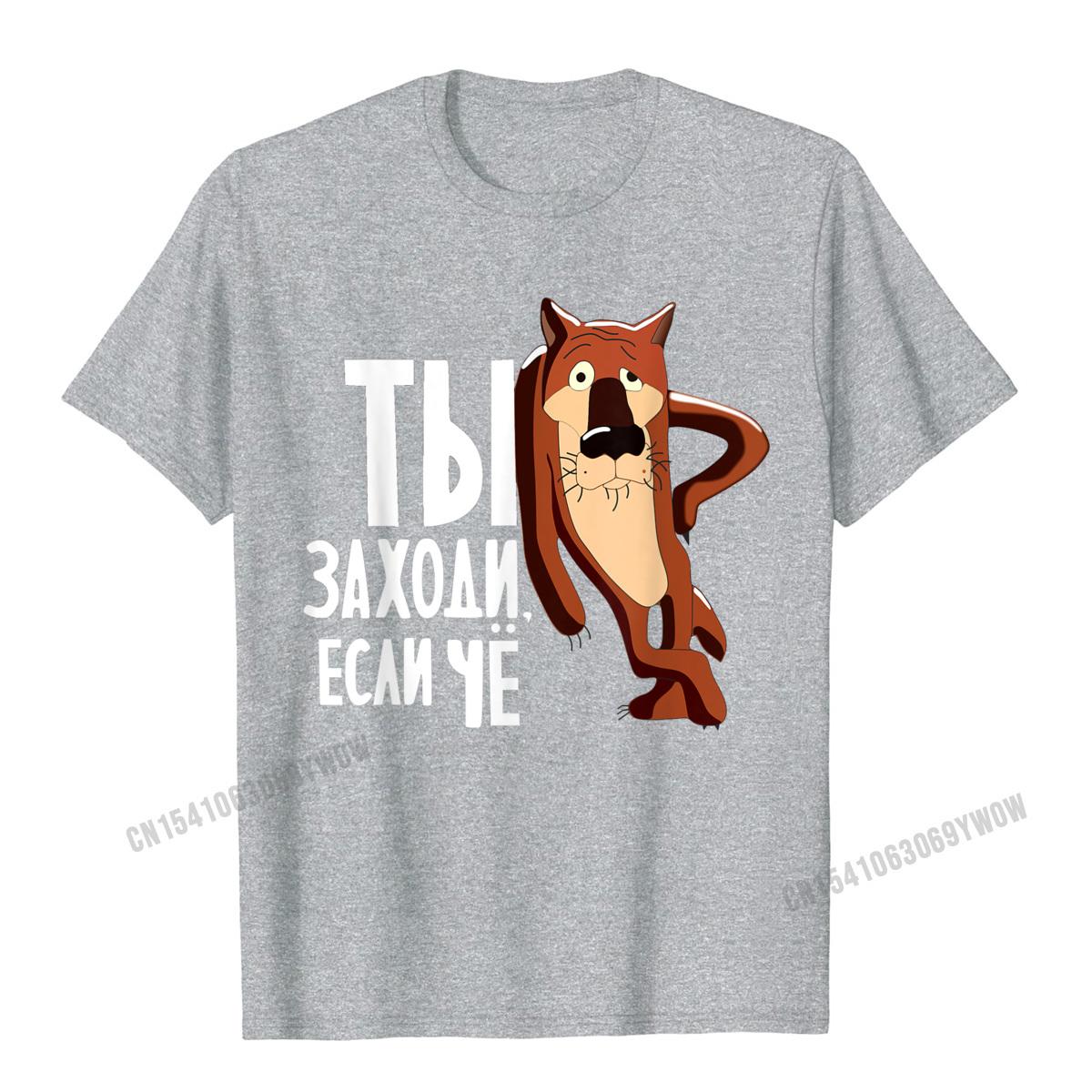 

Cho Смешные советские русские мультяшные футболки мужские топы футболки распространенные хлопковые футболки для отдыха мужские топы XXXL серый