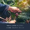 TOKYO COFFEE [Espresso Blend] Medium-Dark Roasted Coffee Beans, House-Roasted, Organic JAS Certified Coffee (Whole Beans, 1kg)