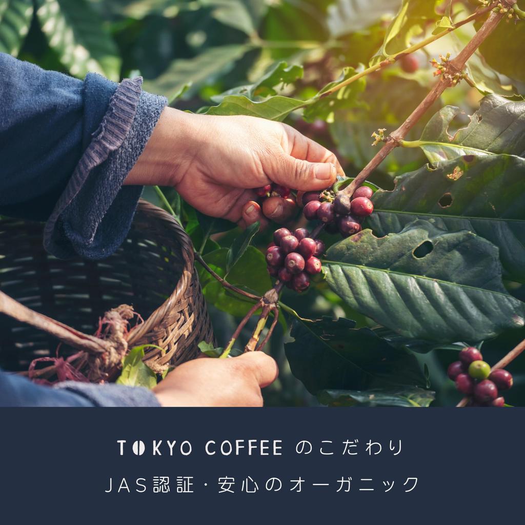 TOKYO COFFEE [Espresso Blend] Medium-Dark Roasted Coffee Beans, House-Roasted, Organic JAS Certified Coffee (Whole Beans, 1kg)