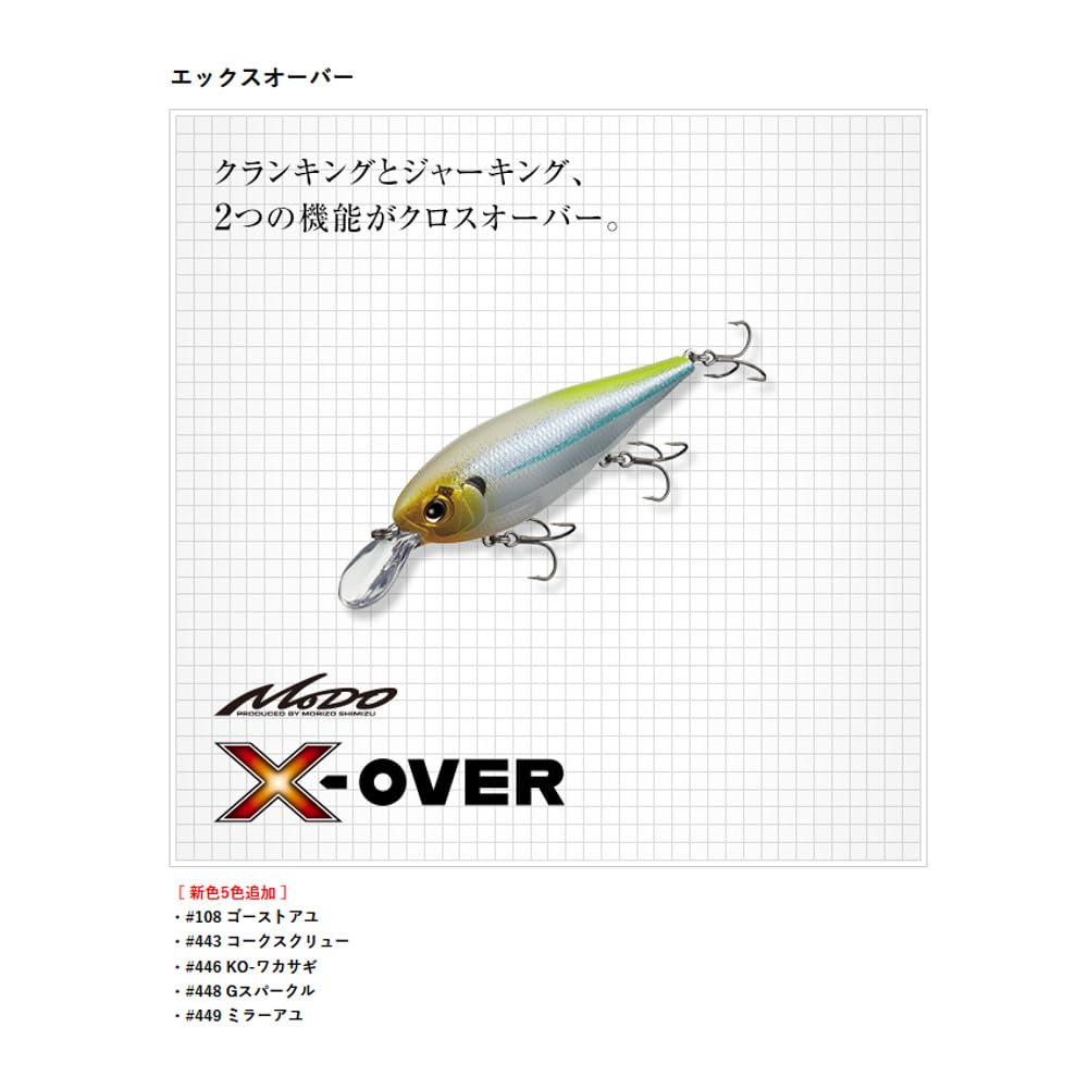 EVERGREEN Ghost Ayu X-OVER #108