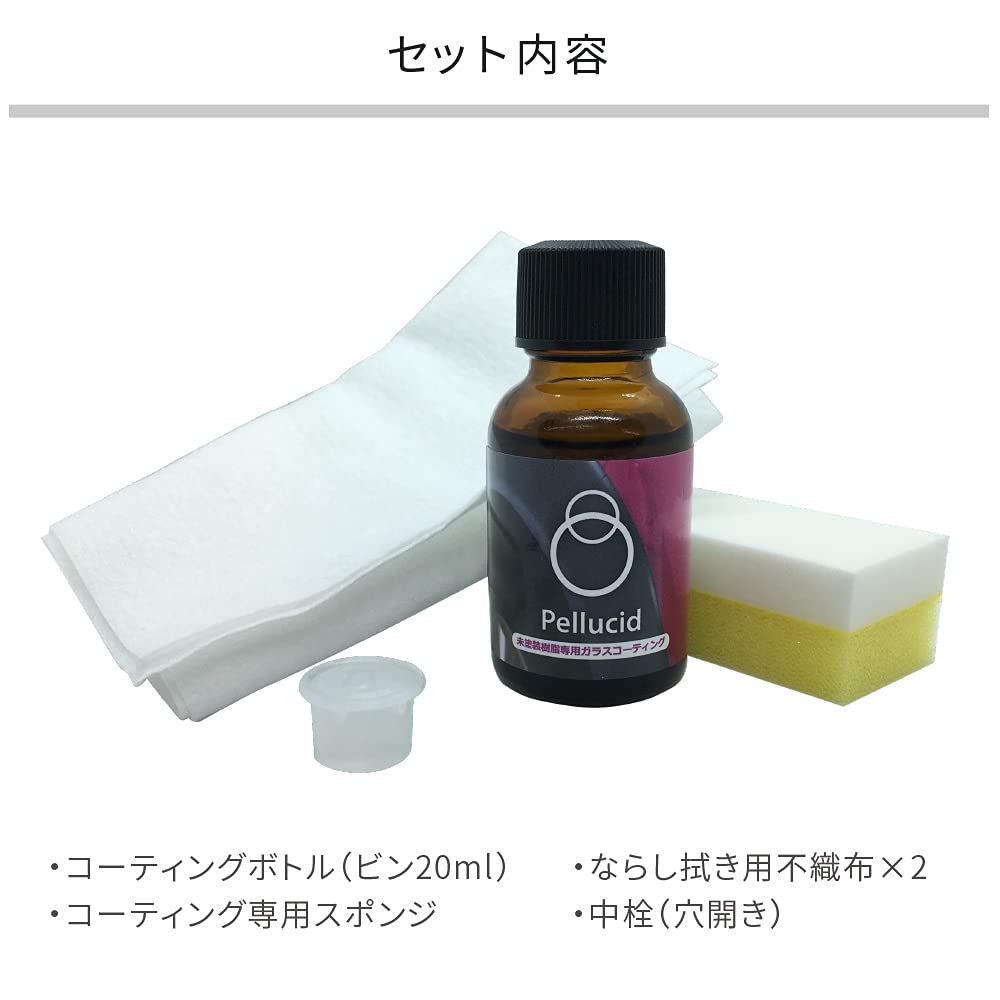 Pellucid Car Wash Glass Coating for Unpainted for Bumpers and Restores Black Durability Chemical, Resin, PCD-25, Moldings, Resin, 1-Year