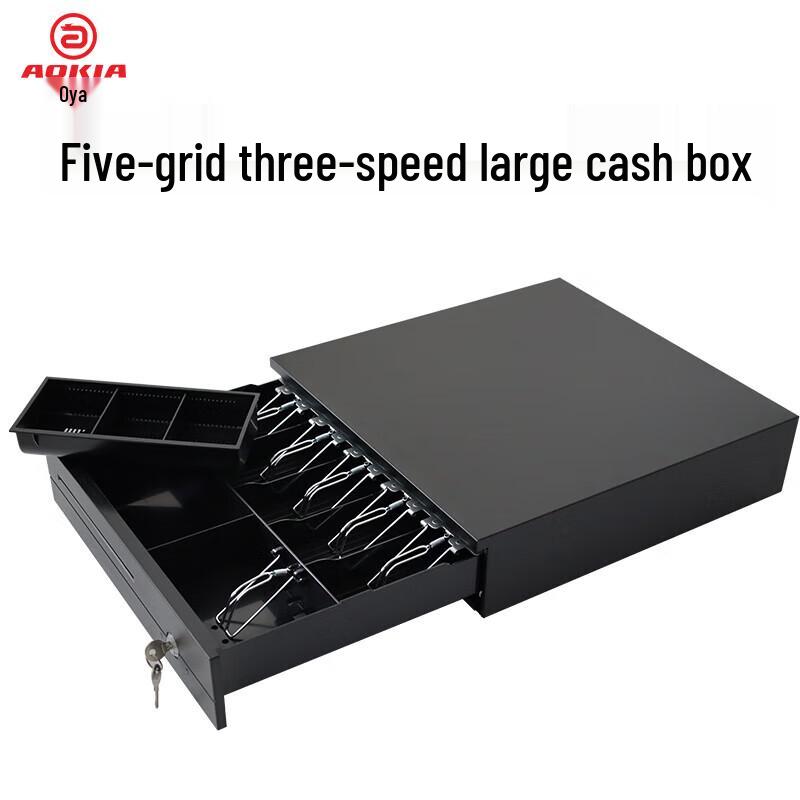 Aojia Secure Cash Drawer with Lock CN plug (adapter included)