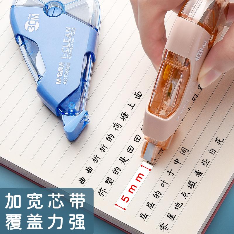 M&G 5 pcs/Card High Capacity Correction Tape Affordable price, double shell, drop resistant correction tape for elementary to mi