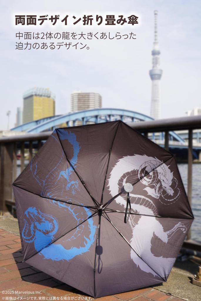 Dragon Rune Factory Switch Design Design Folding Umbrella Mokoron Design Drawstring Bag Included Download Code for Uraraka Costume Style Country -