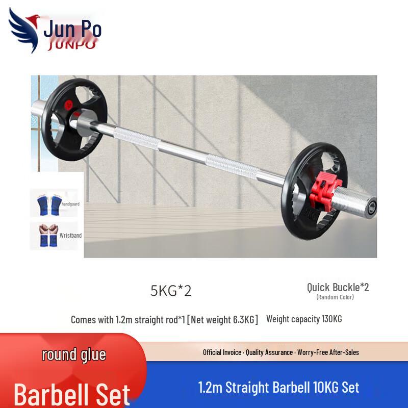 Junpo Encapsulated Barbell Set