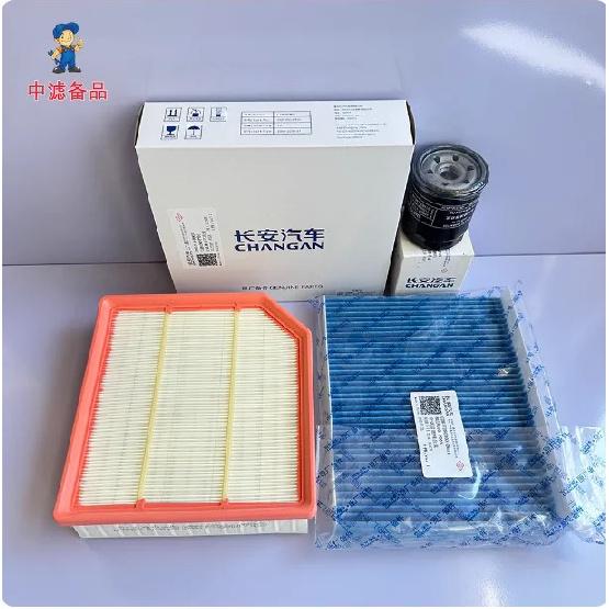 Air Filter PM0.1 Cabin Air Filter Oil Filter for Changan Yida