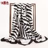 Autumn New Simple Small Fresh Zebra Pattern Plain Pattern Colored Ding 90 Large Square Scarf Women's Stock Fashion Square Scarf