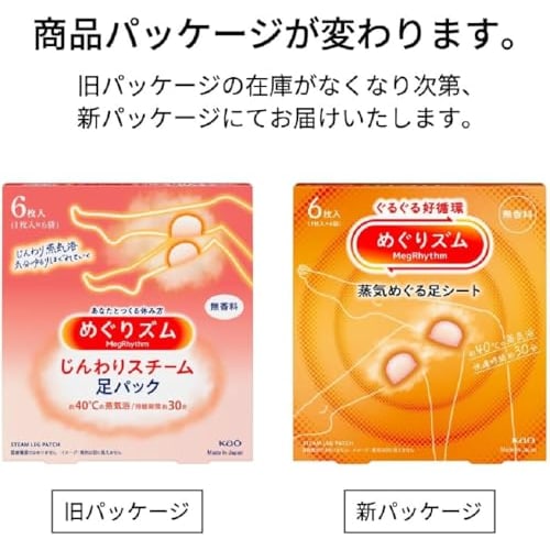 [Bulk Purchase] Megurizu Assorted Foot Set [Megurizu Gentle Steam Foot Pack, Unscented (6 Sheets) + Carbonated Soft Foot Sheets, Lavender Mint Scent (