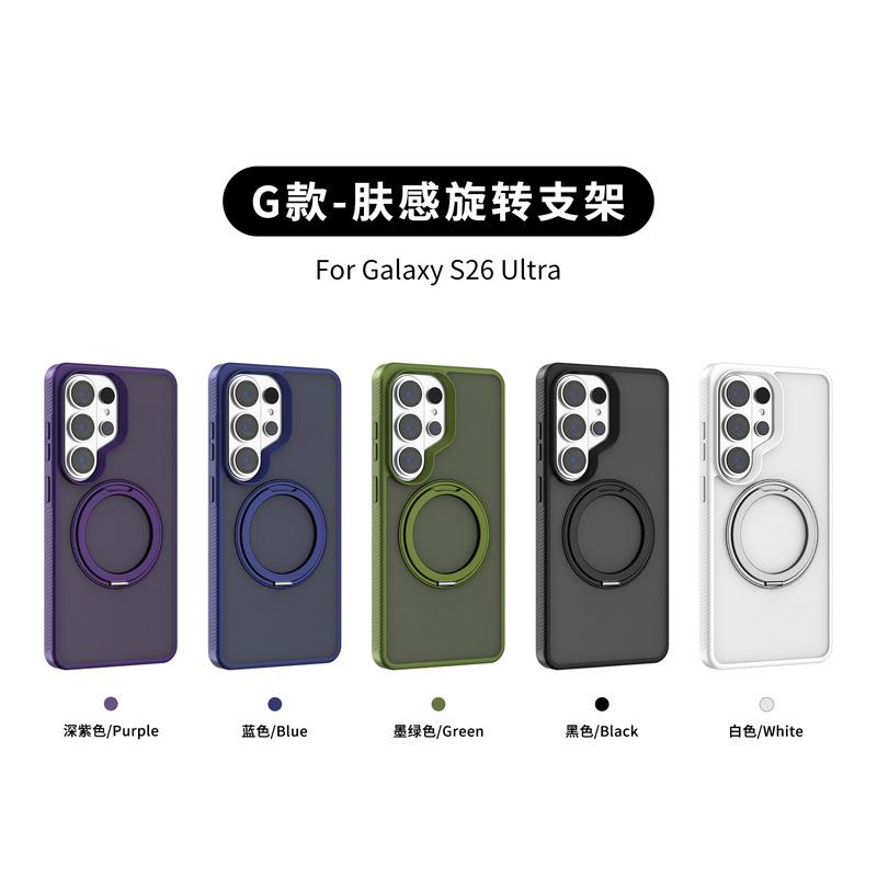 Applicable to Samsung s26plus invisible rotating bracket mobile phone case solid color s26 ultra skin-sensitive magnetic mobile phone case