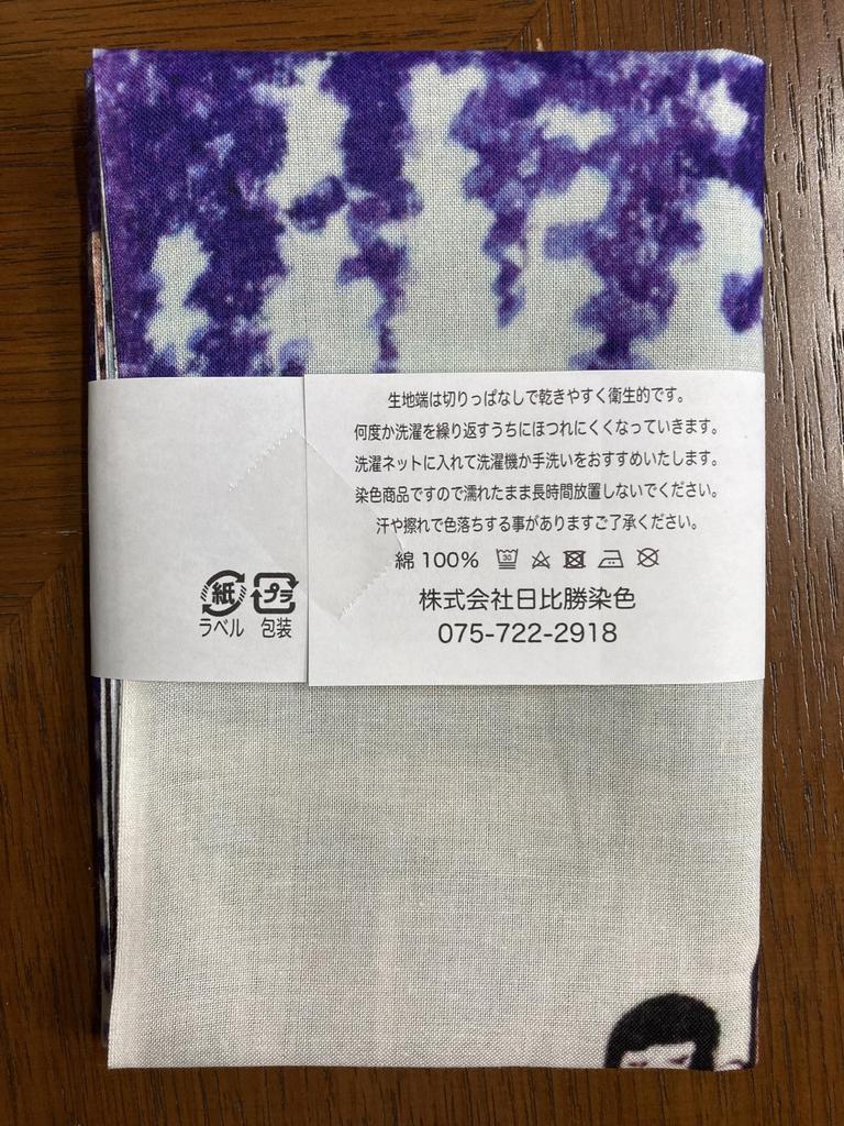 hand towel of by Kawase Hasui Ukiyo-e "Wisteria Kameido"