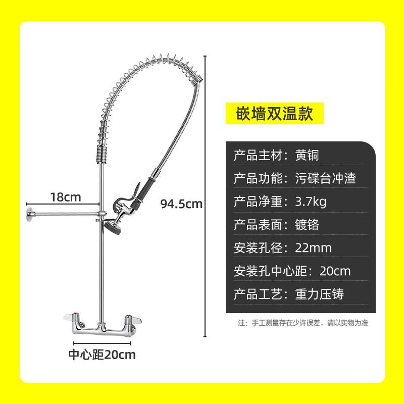 ZISIZ Commercial Kitchen Wall-Mounted Pre-Rinse Faucet