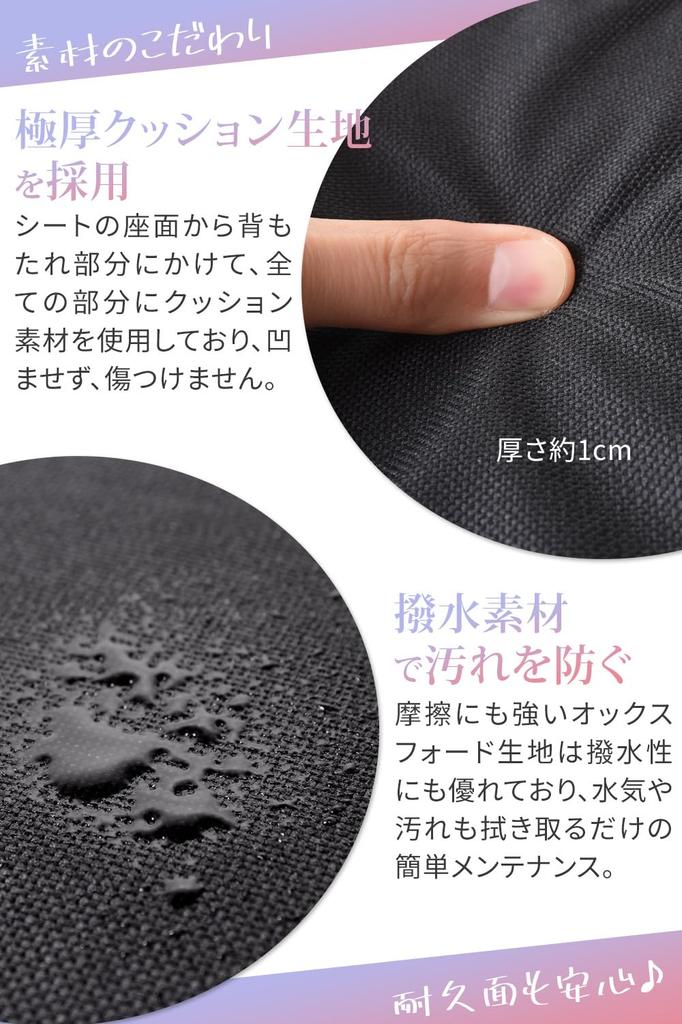 Child Seat Protection Mat by a Childcare It Thoroughly Protects Against Dirt and Compatible with the International Standard Wanoa [Supervised Worker]