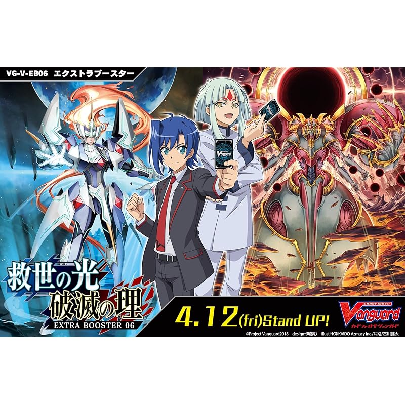 

Cardfight!! vanguard Extra booster 6th edition light of salvation The principle of destruction VG-V-EB06 BOX
