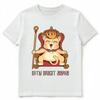 Cats Rule The World Funny Russian Unisex T-Shirt