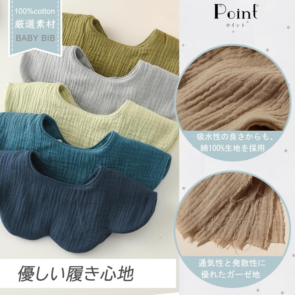 GoUseGo Baby Set of Petal Solid Natural Baby Baby Shower Gift Bibs, Waterproof, 4, 6-Layer Gauze, Large, 360-Degree Bibs, Color, 100% Cotton, Color,