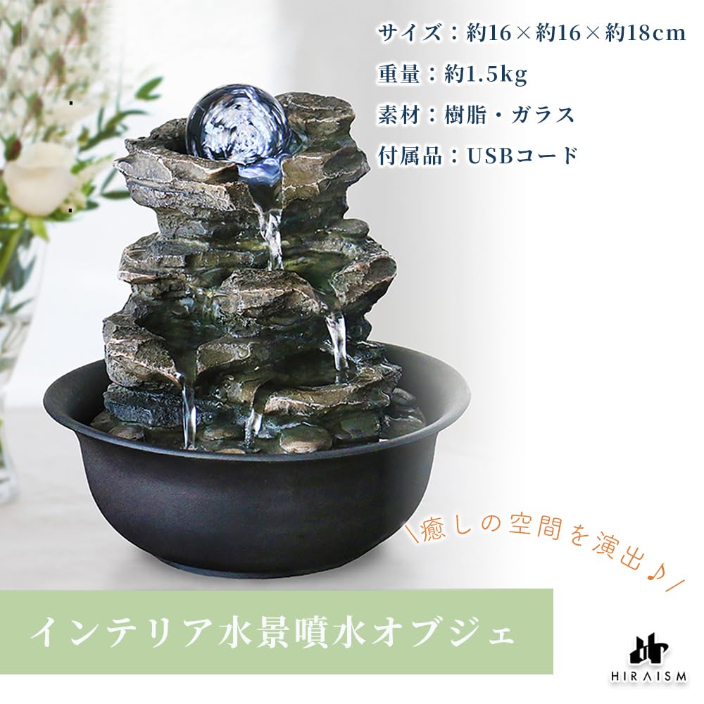 HIRAISM Tabletop Fountain, Circulating Water Fountain, Relaxing Water Sound, Feng Shui, with Crystal Ball, Stylish Interior Decor, Compact Size (16 x