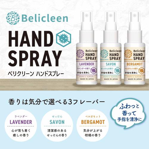 Belicleen Portable Hand Spray, 30ml, Lavender Scent, Made In Japan (1)