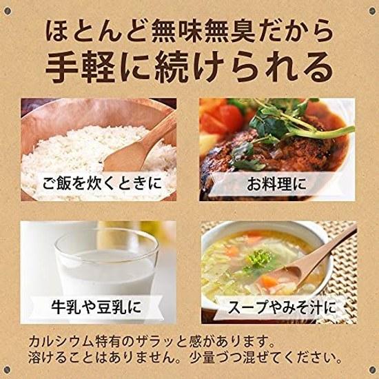 Calcium from Weathered Shells 100 Yakumo Hokkaido Powdered Supplement Approximately 2 Months Supply 100g X 1 Bag Somatid (nutritional Functional Food)