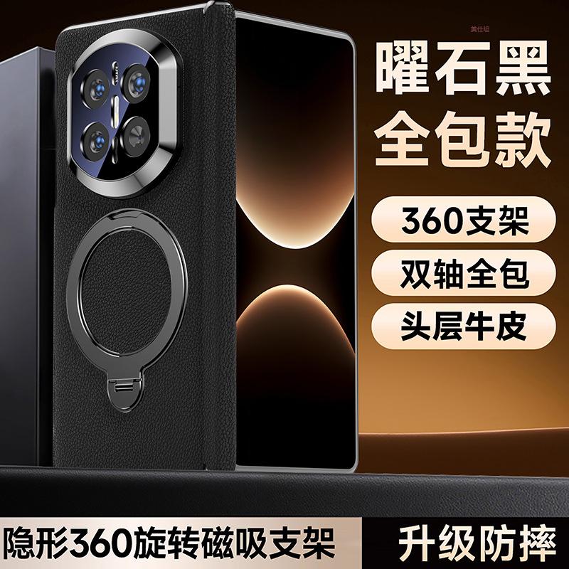Applicable To Huawei Matex7 Mobile Phone Case Magnetic Suction Bracket X6 Collector's Edition X5 Central Axis Hinge X3 Anti-drop Men's Leather Case