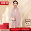 Hengyuanxiang 100% Wool Embroidered Scarf Shawl