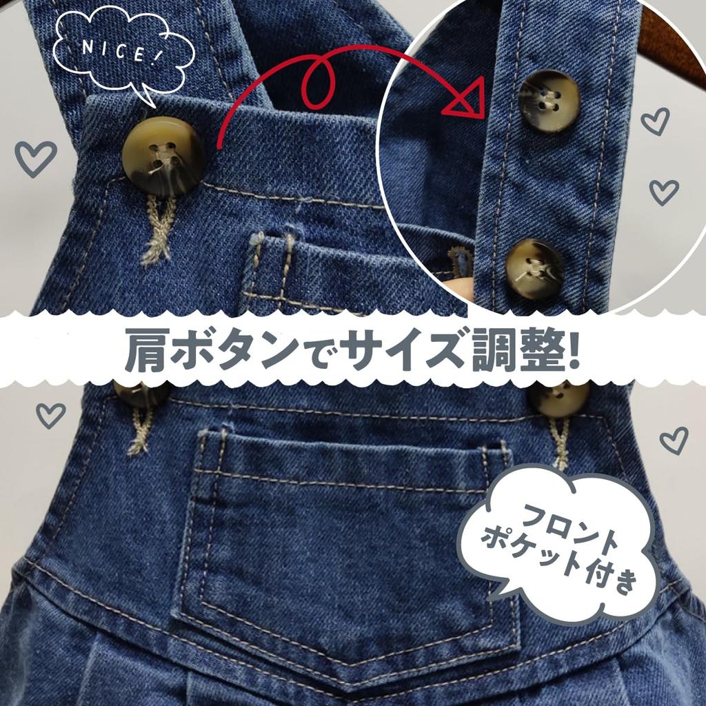 Cute Silhouette Baby Denim Baby Clothes [Shiawase Soko] Overalls, Pants, All-in-one Romper, Boys, Girls, Jeans, (pop Light, 70cm)