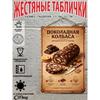 Metal Wall Sign with Home Recipes Design for Kitchen Decor, 20x30cm