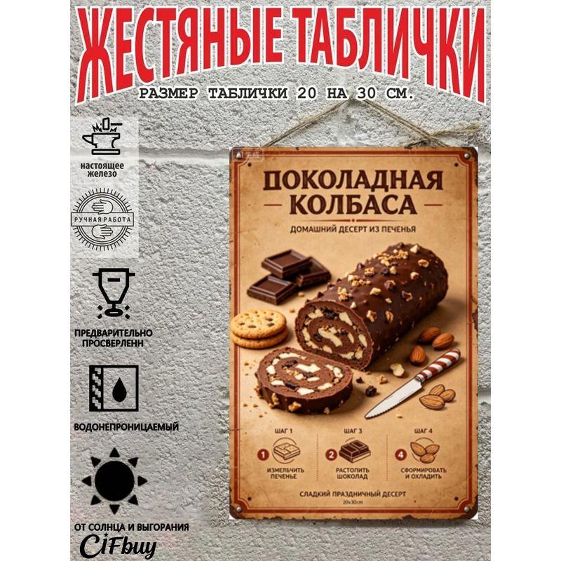 Metal Wall Sign with Home Recipes Design for Kitchen Decor, 20x30cm