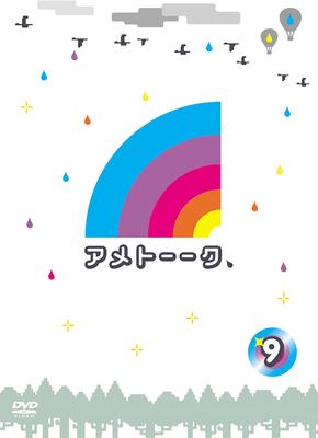 DVD DVD - Ame Talk! DVD 9 YRBY90202 Japan Japanisch Komödie/Spoken Word Gebraucht