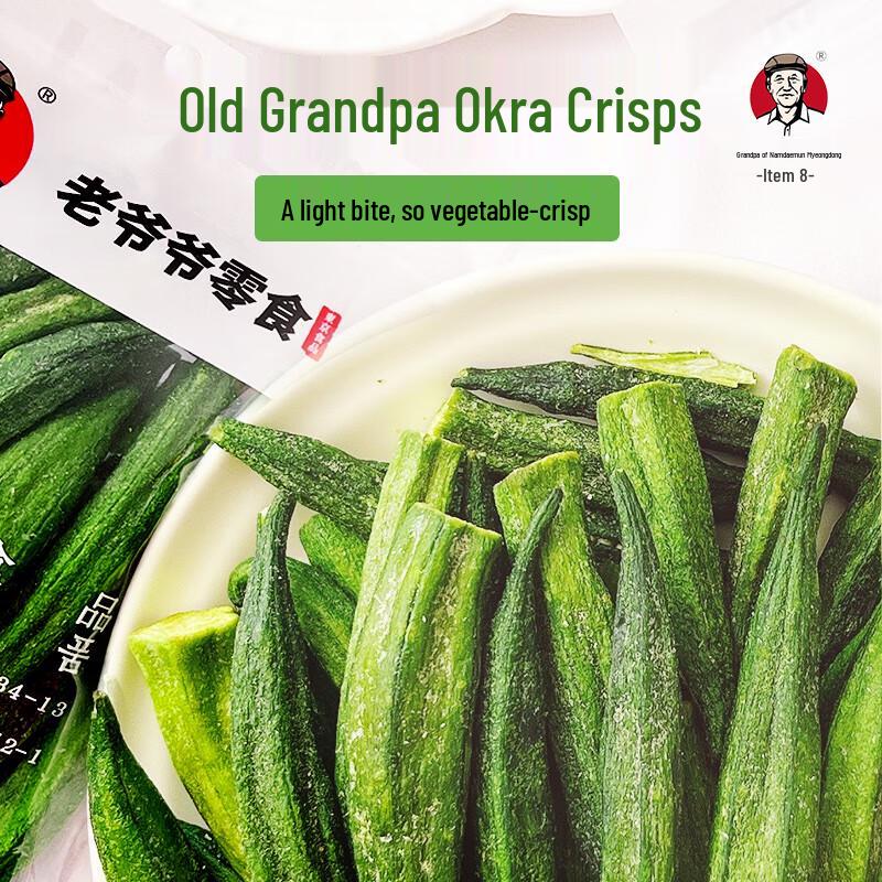 Nandaemun Myeongdong Grandpa Okra Crisps