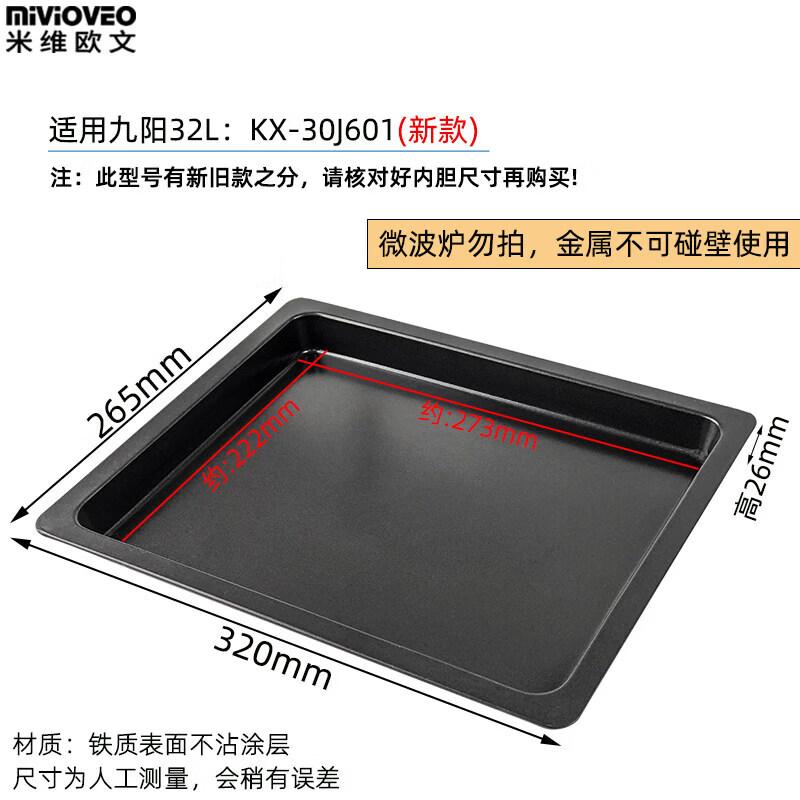ZISIZ Non-stick Carbon Steel Baking Tray