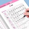 Complete Calligraphy Practice Book for Grades 1-6: Standard Chinese Textbook